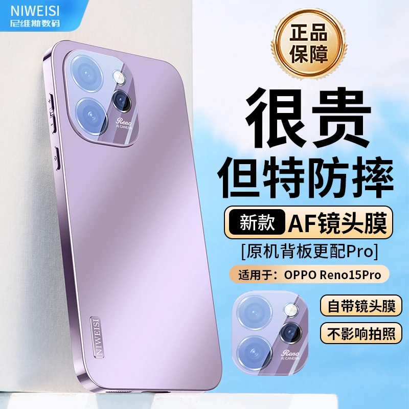 适用opporeno15手机壳新款Reno15pro防摔AF镜头全包磨砂女款外壳P