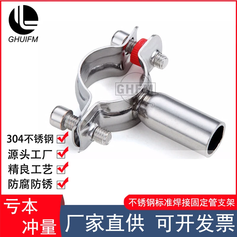 304不锈钢管支架PVC固定夹管夹管卡管码夹卡箍焊接托架水管支撑架