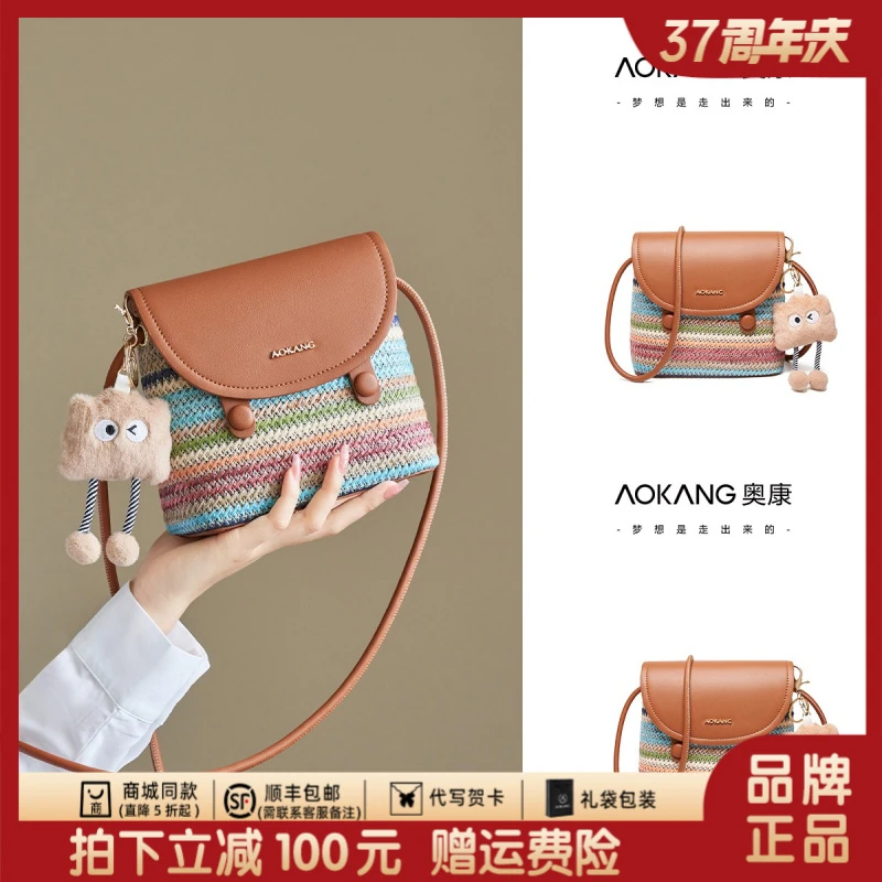 奥康水桶包2025新款夏天出门百搭小包女士斜挎包手机包编织包礼物