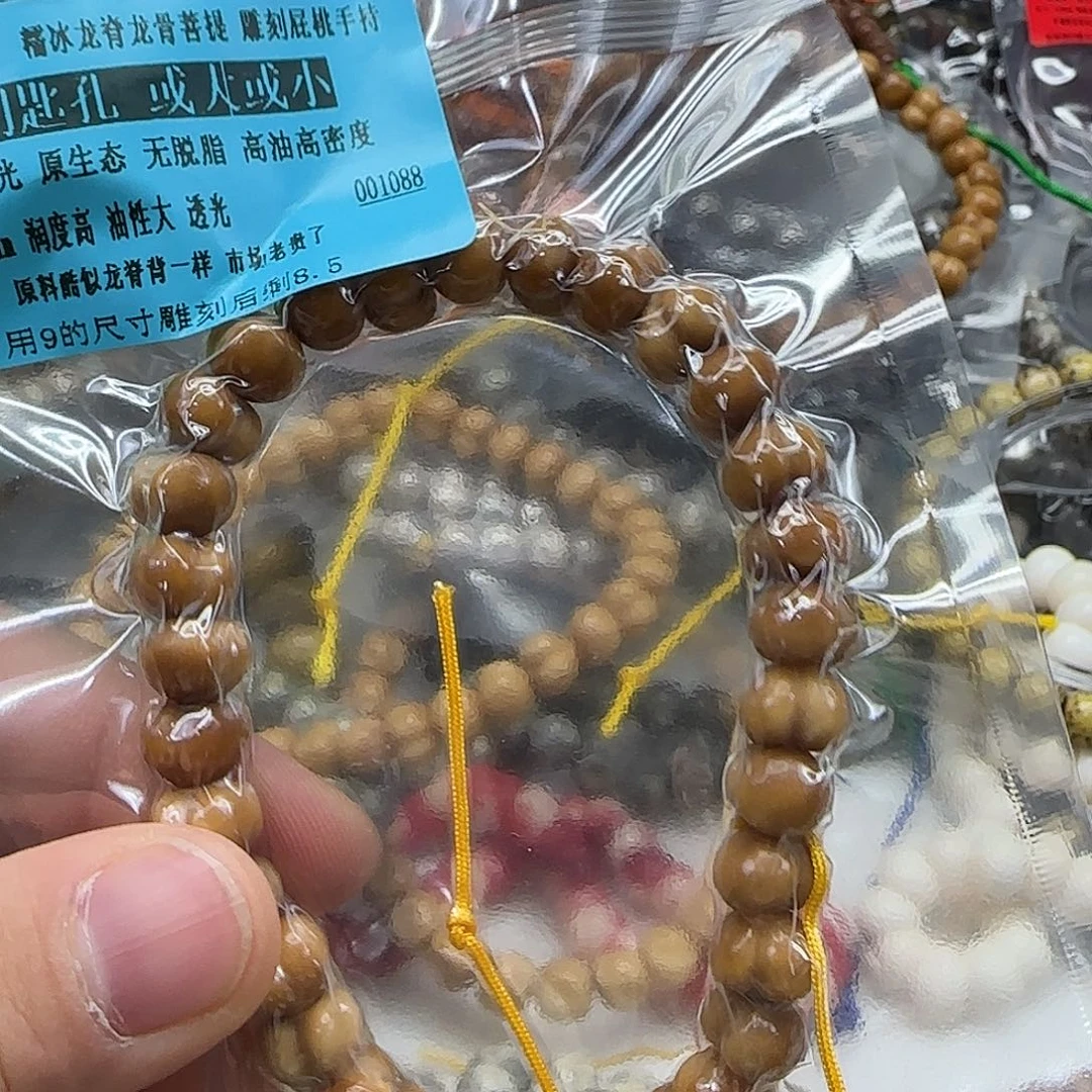 龙脊菩提手串266高端龙脊菩提8.5屁桃手持