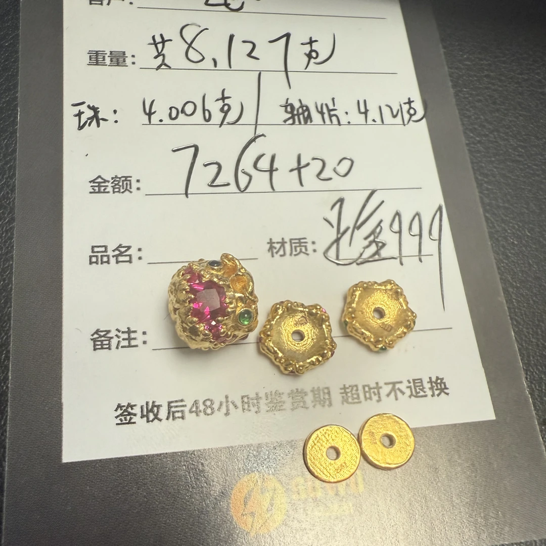 足金999黄金文玩配饰