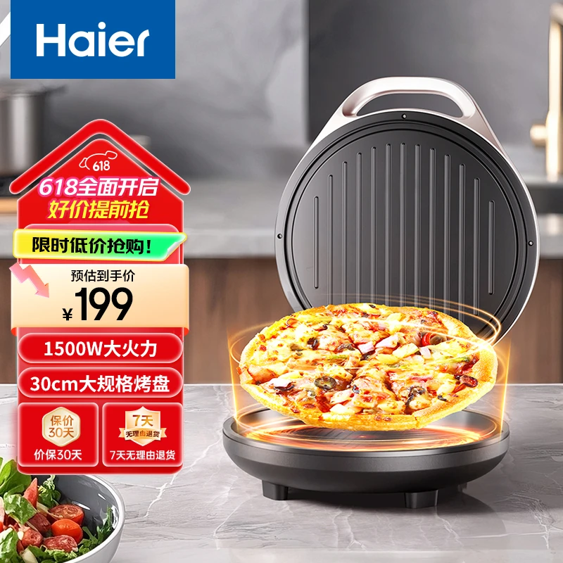 海尔电饼铛家用双面加热烙饼锅煎饼加深加大电饼铛自动断电烹饪机