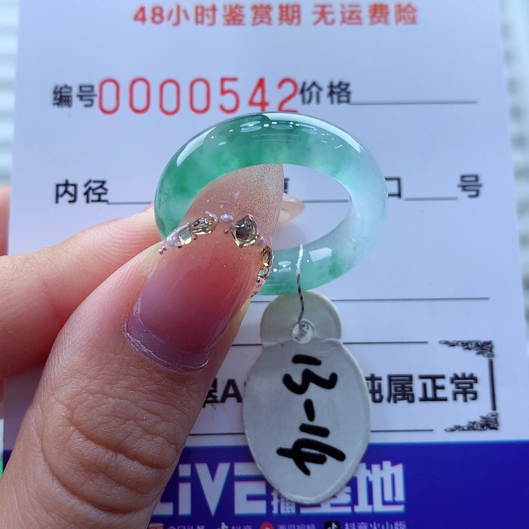 翡翠未镶嵌戒指翡翠
