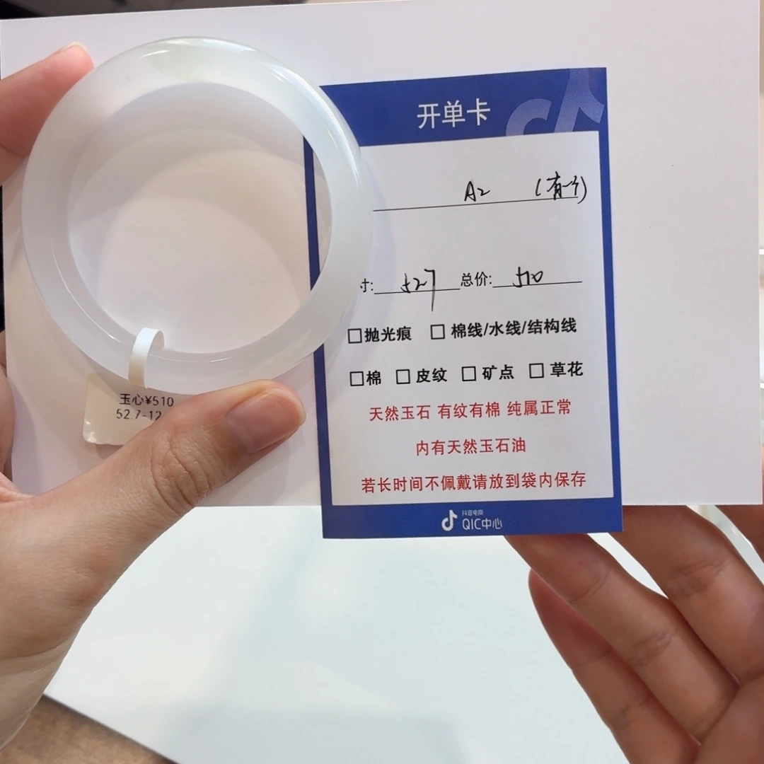 有****石英质玉（金丝玉）未镶嵌手镯2