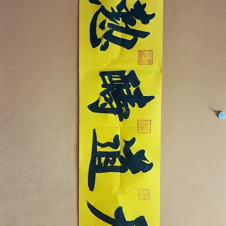 书法书法天到酬勤138/34