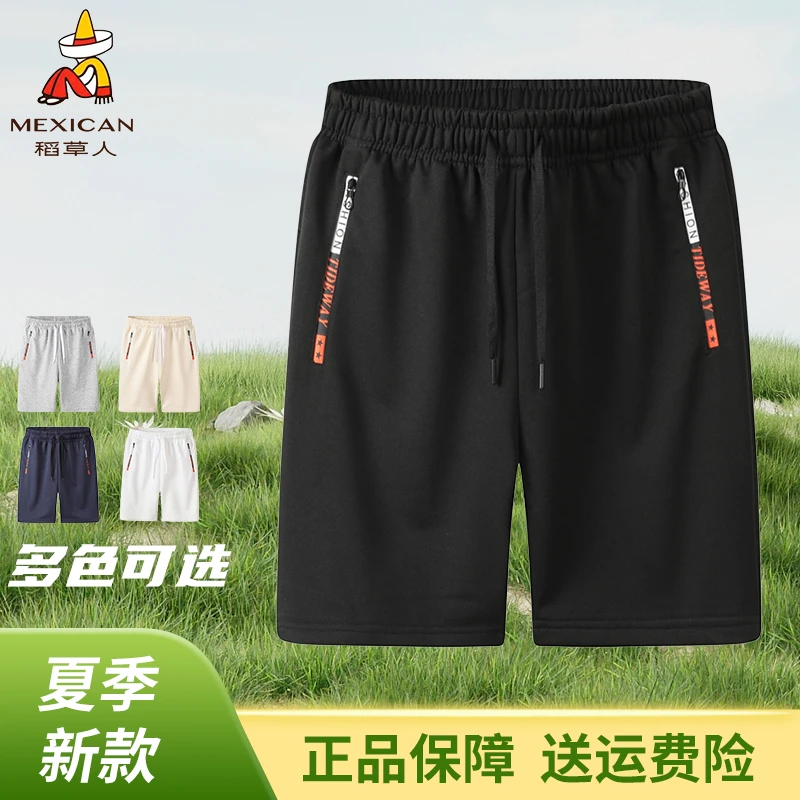 稻草人短裤男夏季冰感跑步五分裤透气大码裤休闲男士短裤