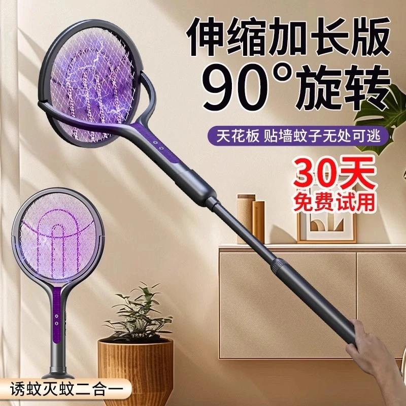 2025新款电蚊拍家用卧室强力驱蚊神器伸缩折叠充电式可折叠灭蚊灯