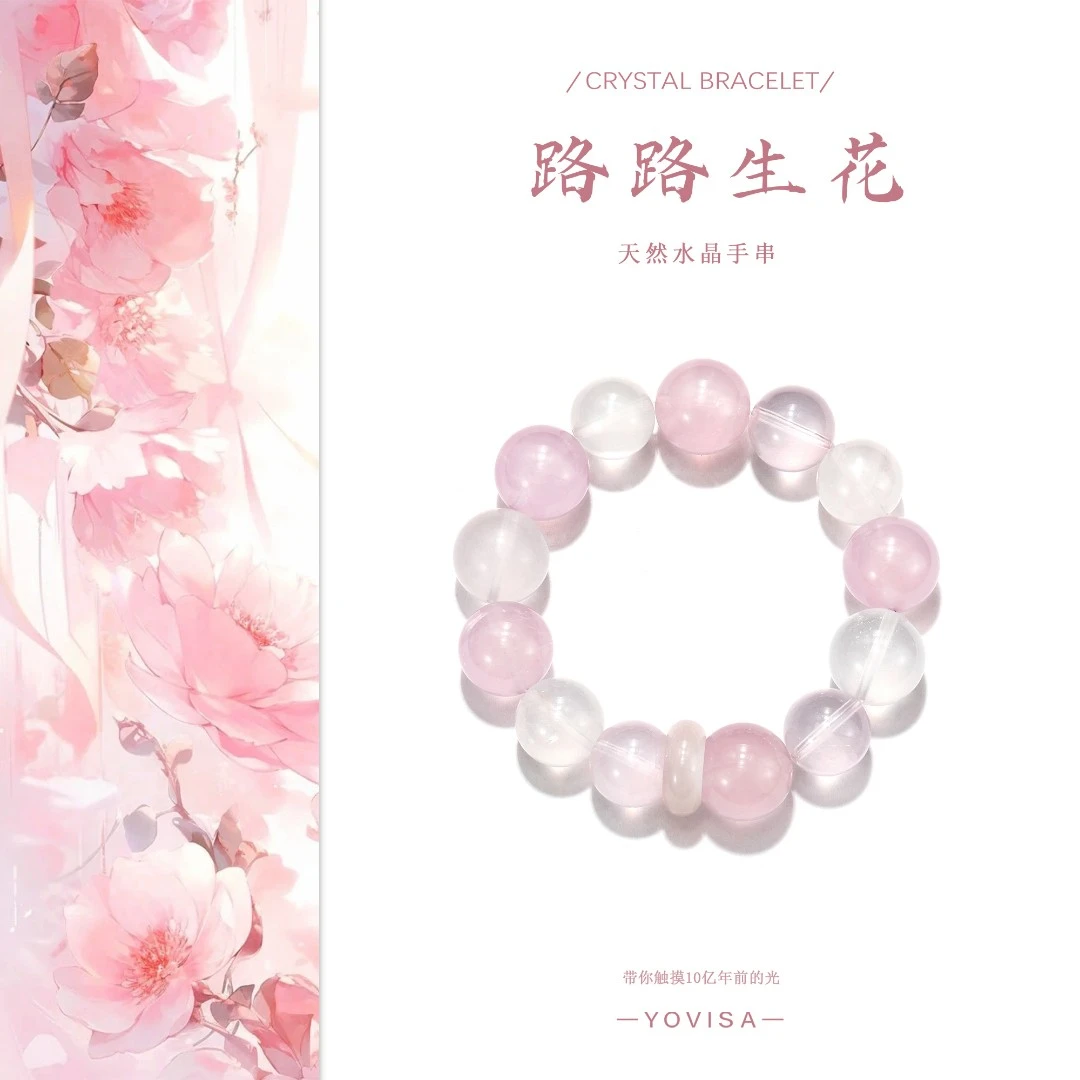 【路路生花】马粉晶奶白晶原创天然水晶手串 “多样性发其一”