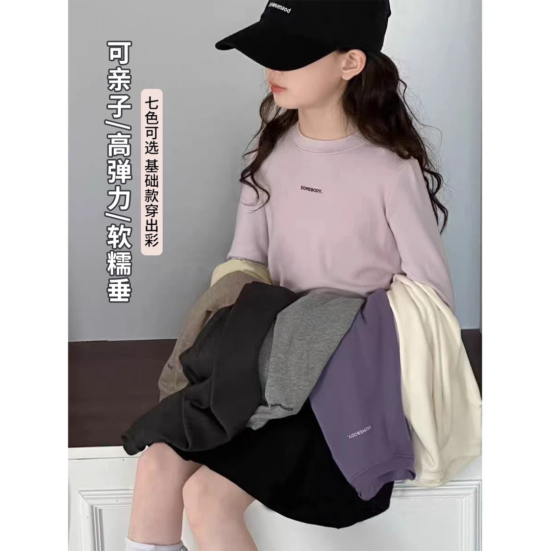 【可配亲子/磨毛棉/高弹巨软】女大童打底衫2025秋冬女童长袖t恤衫
