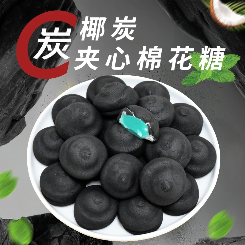 【爆浆牛粪糖！】椰炭泡蛋棉花糖软糯香甜清新口气便携独立包装宿舍z