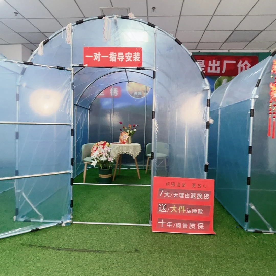 伊***山多功能户外养殖棚