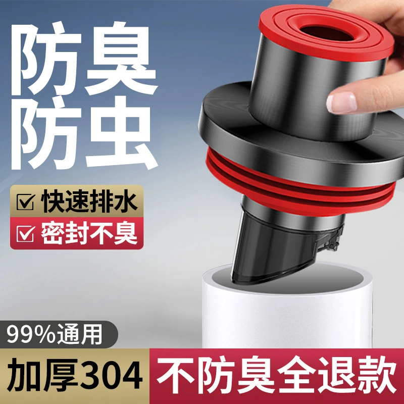 官方品下水管神器防臭返水密封塞圈厨房洗菜脸盆排水管道封堵口盖
