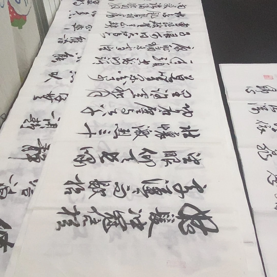 书法老师精品书法