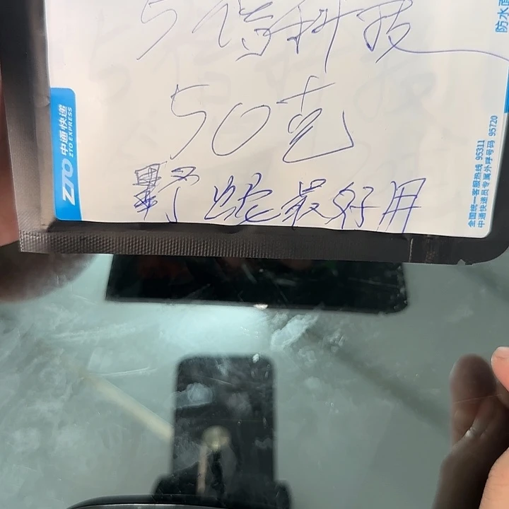 雷龙5倍科技，50克