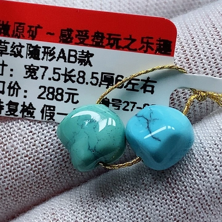 未镶嵌绿松石珠宝奇石