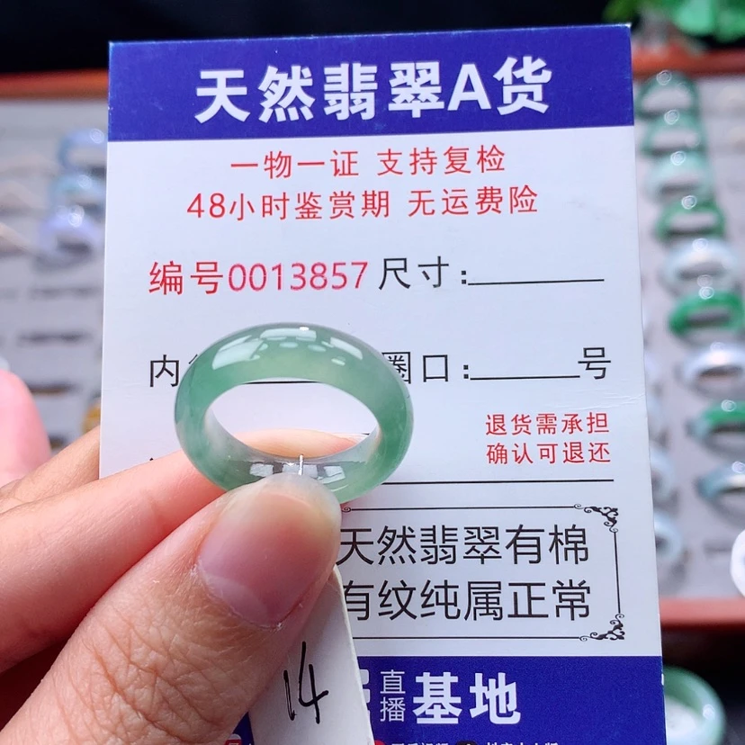 【闪购商品】未镶嵌戒指翡翠翡翠