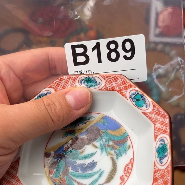 宏*189。
