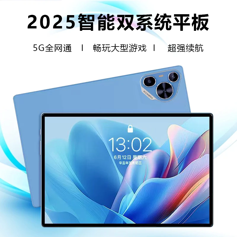 2025新款办公娱乐奢华商务多功能学习平板电脑