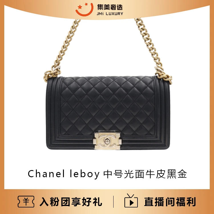 99新 Chanel/香奈儿  leboy中号光面黑金/dc