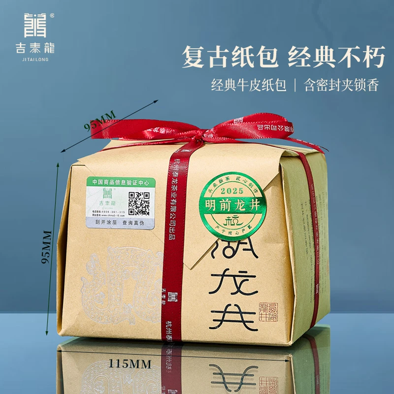 【2025西湖龙井】银龙吉泰龙明前特级精品精选125克250克梅家坞头采