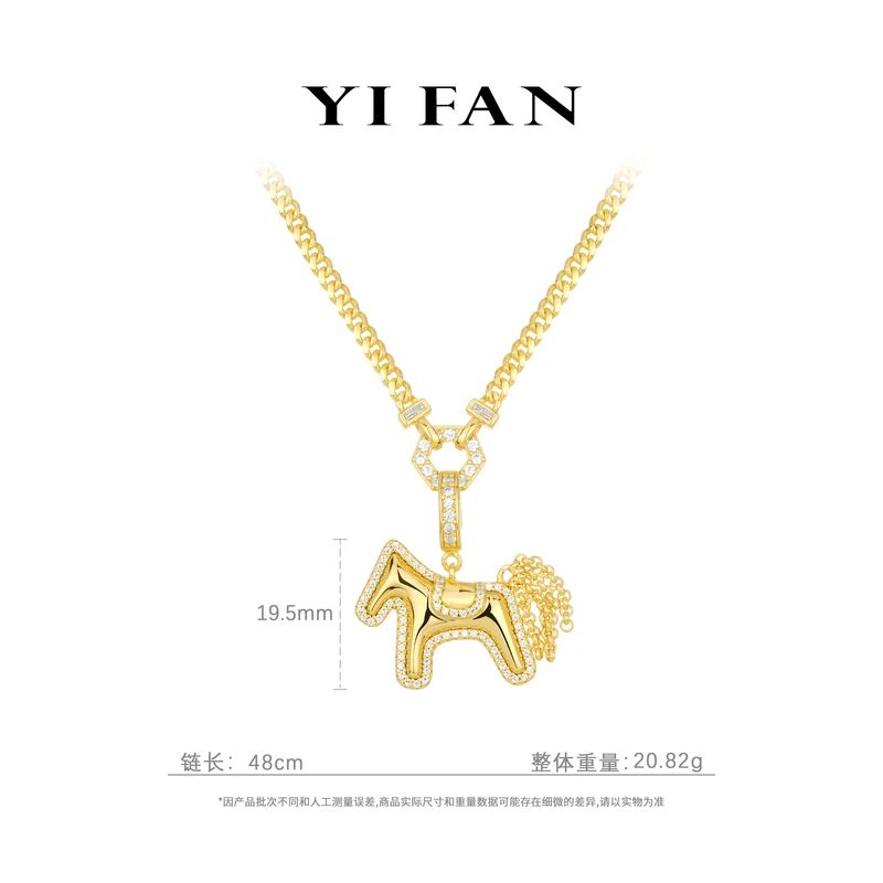 坠链均925银合成锆石 20830-（马上发财）金色白点满钻小马百搭项
