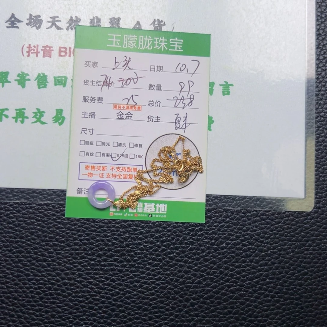 ****头翡翠银S925镶嵌颈饰翡翠