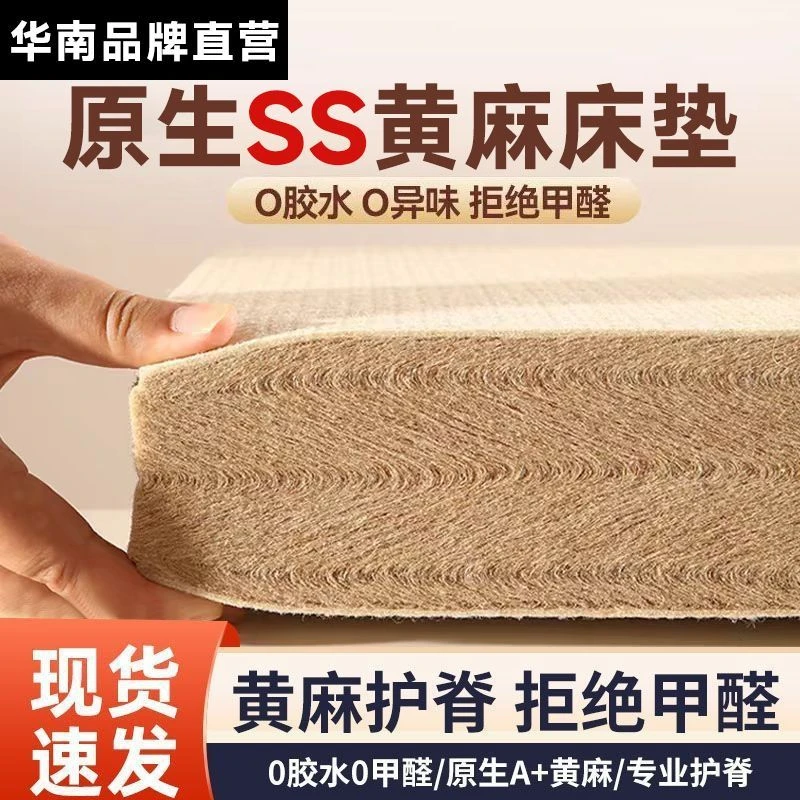升级S型黄麻床垫A级可定制折叠护脊黄麻床垫