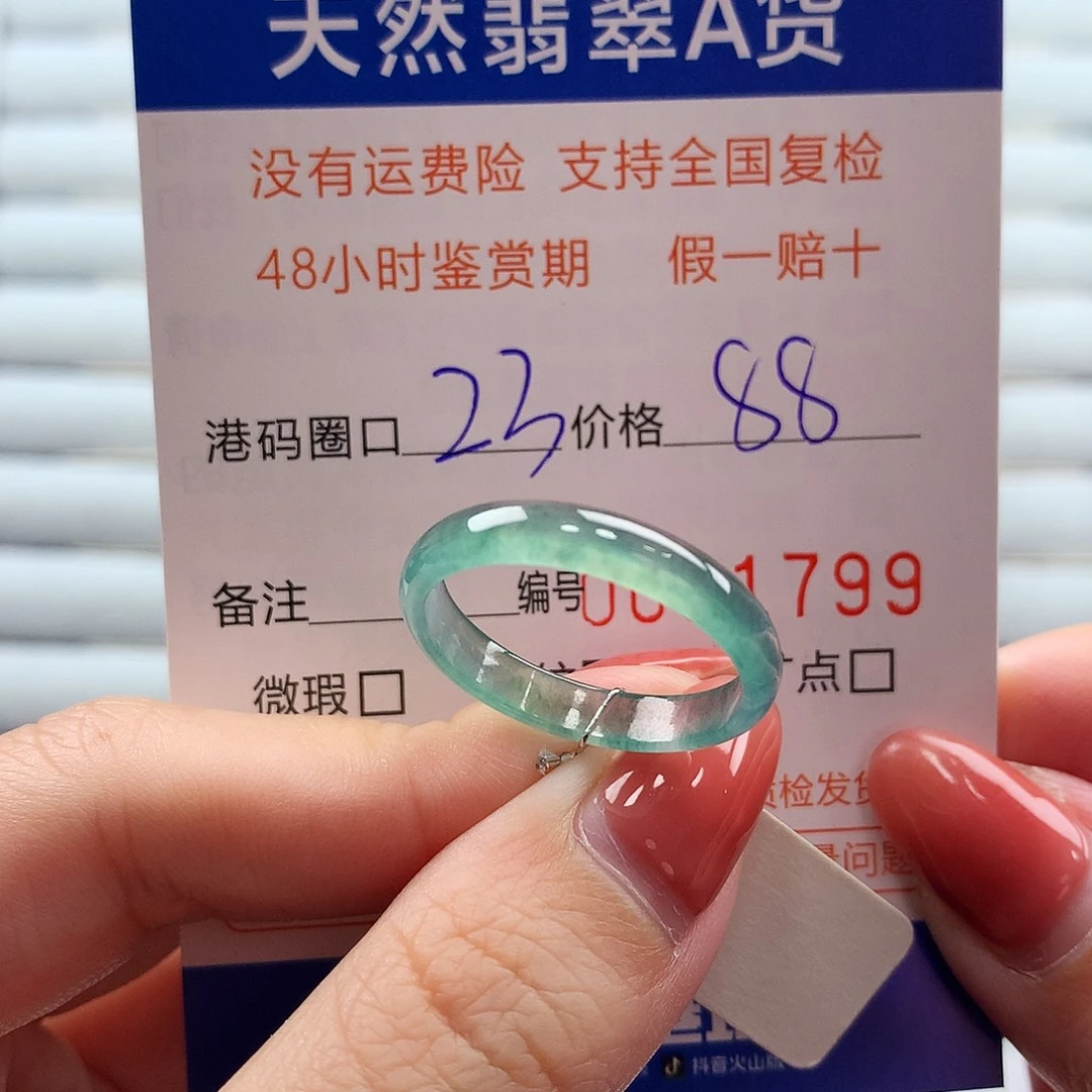 翡翠未镶嵌戒指翡翠