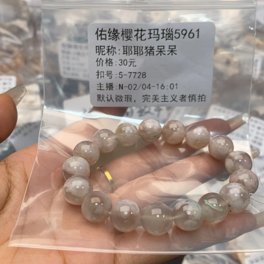 玛瑙/玉髓手镯合金耶***呆