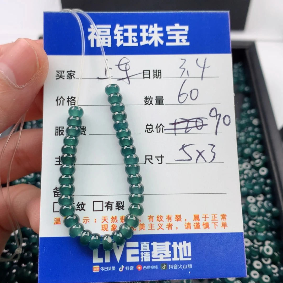 【闪购商品】翡翠手链未镶嵌多样性60蓝