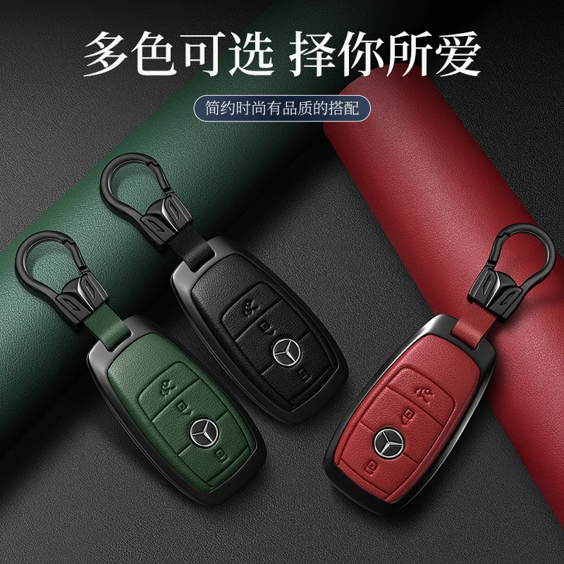 奔驰gle200/260/300/glc gla专用真皮奔驰车钥匙保护套