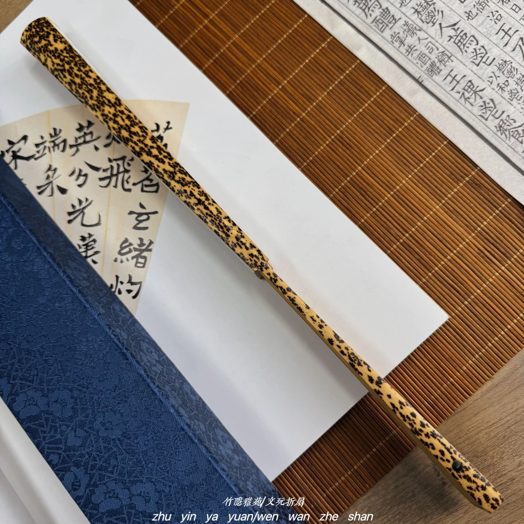竹隐雅苑 九嶷山芝麻竹古方头折扇 【方明义师傅监制】