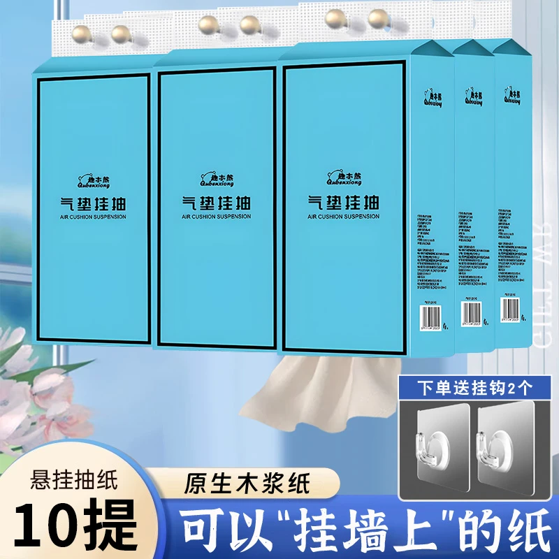 趣本熊10提10000张➕2挂钩气垫系列悬挂式抽纸家用抽取式纸巾