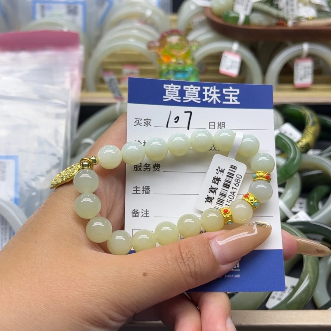 手链未镶嵌和田玉