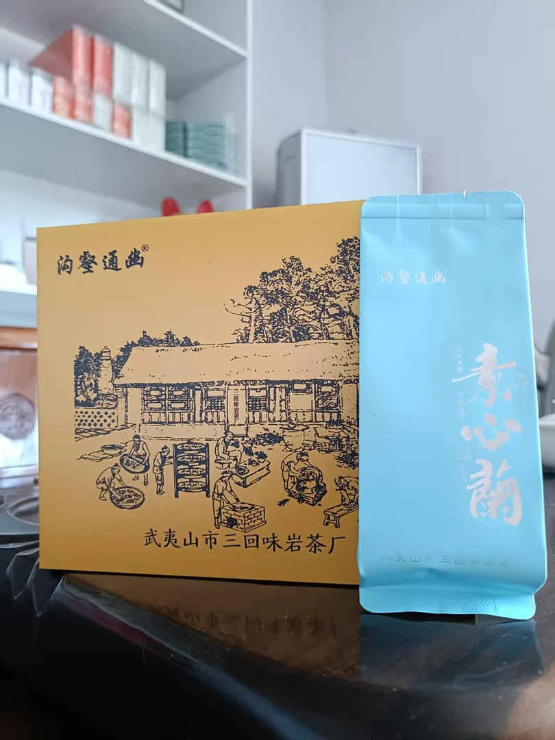 武夷岩茶茗丛【素心兰】