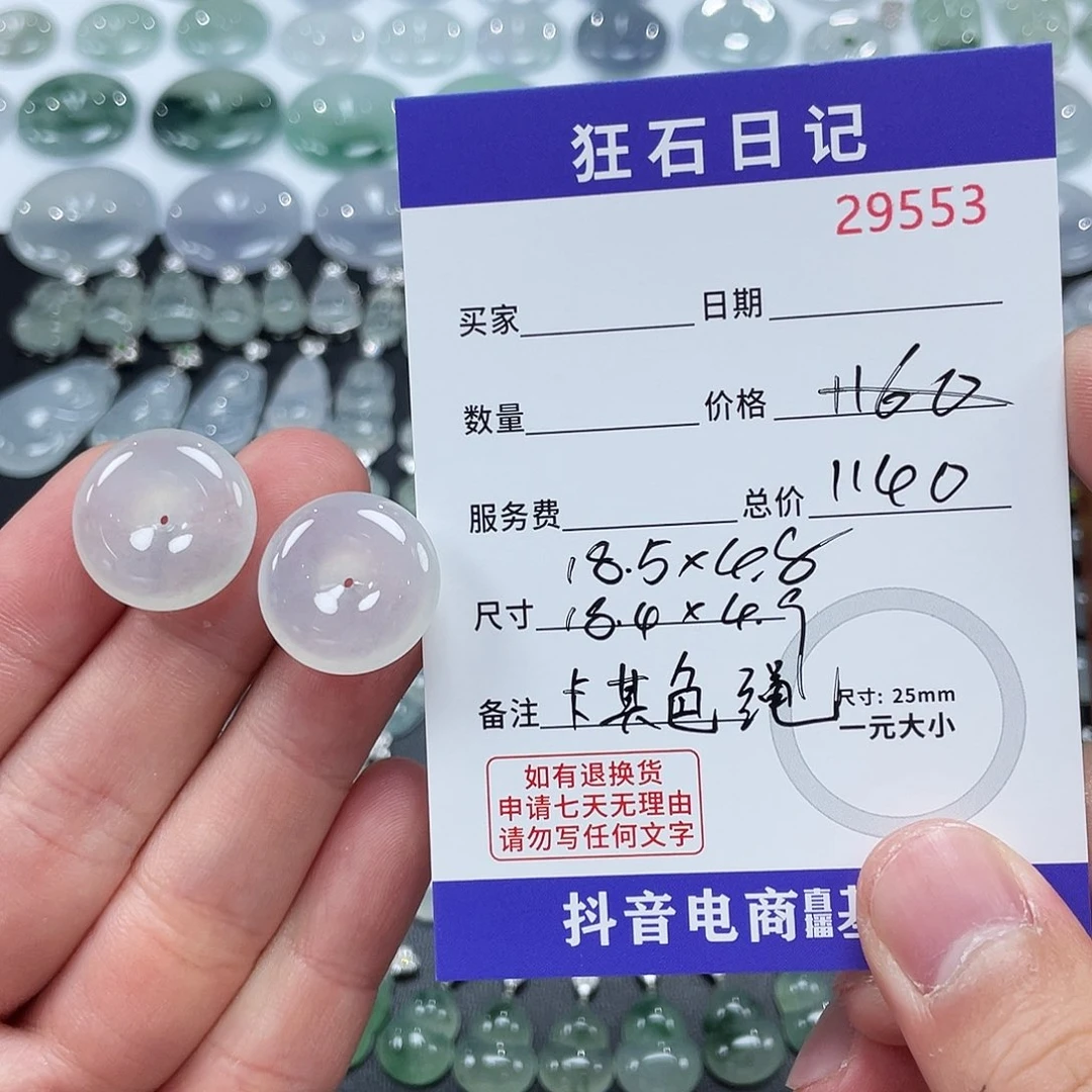 髿****翡翠未镶嵌颈饰未镶嵌