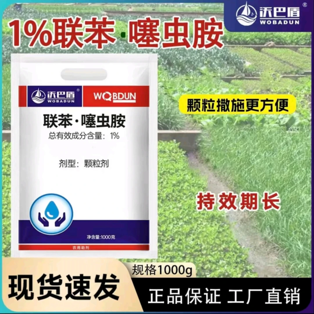 沃巴盾地下颗粒剂撒施穴施预防农作物通用肥料
