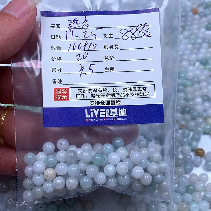 翡翠散珠翡翠翡翠