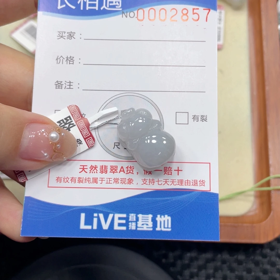 翡翠未镶嵌颈饰翡翠吊坠x2857