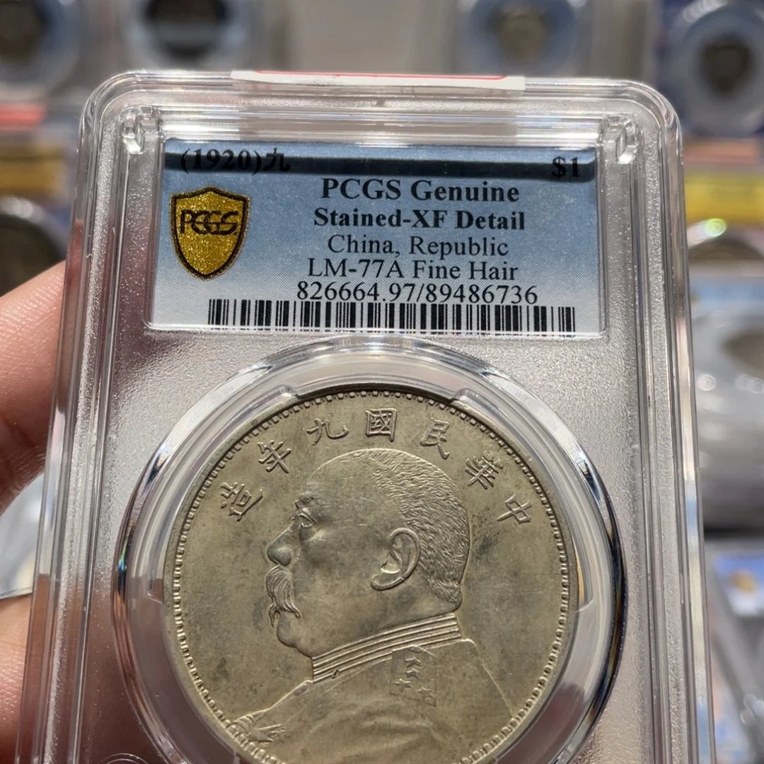 银PCGS 九年精发老银币6736