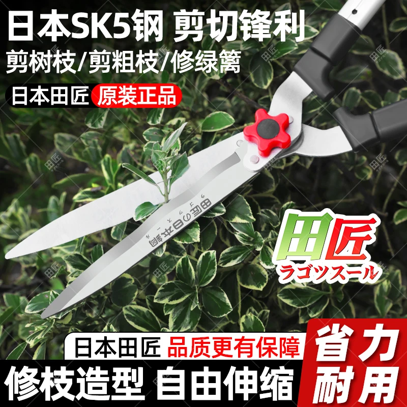 日本进口园艺剪家用草坪修剪花草剪修剪树枝绿篱剪粗枝园林剪刀
