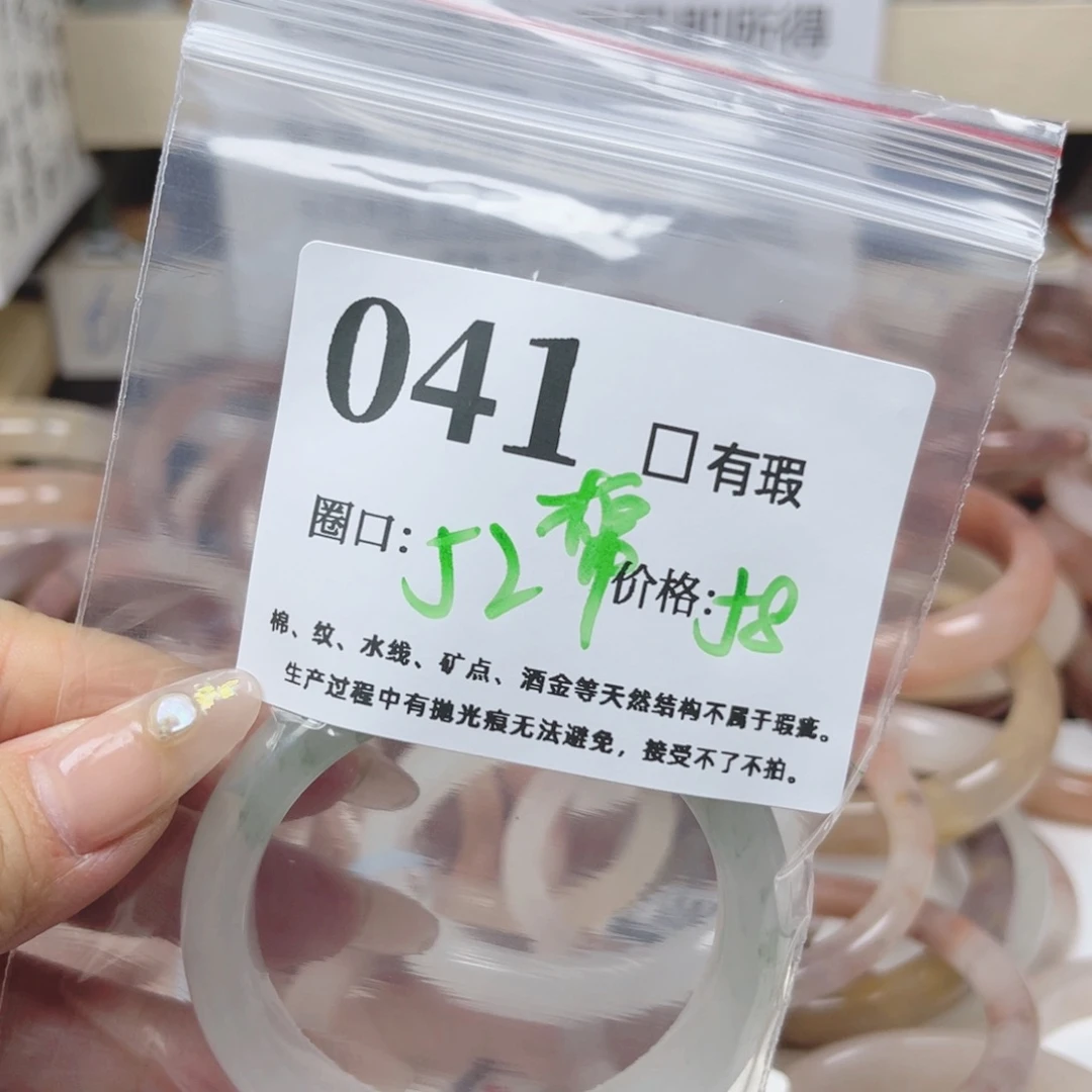 石英质玉未镶嵌手镯41