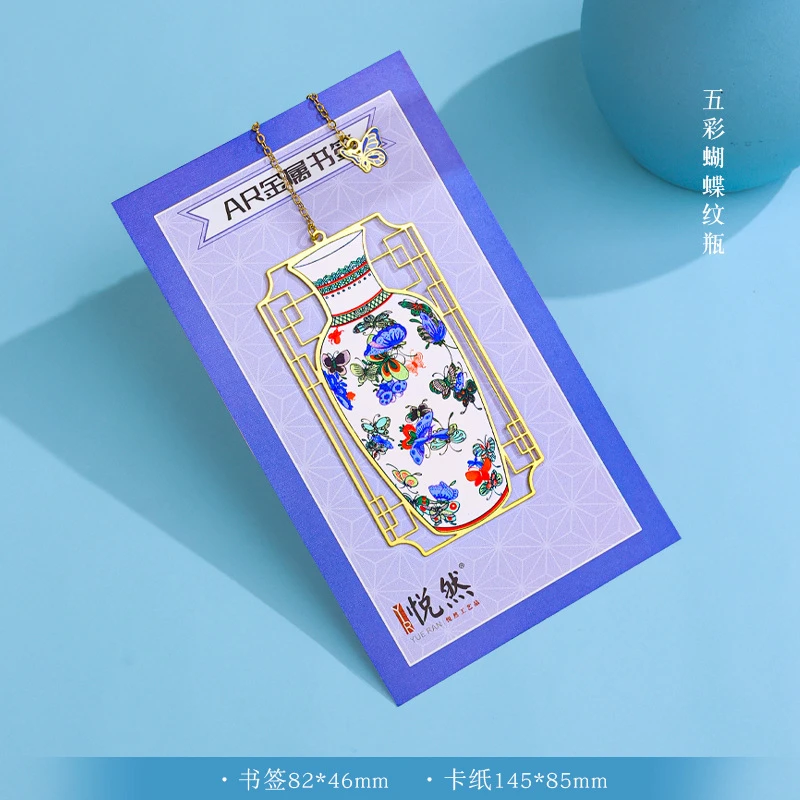 蝴蝶玉簪花瓶AR金属镂空国风创意书签博物馆文创礼物