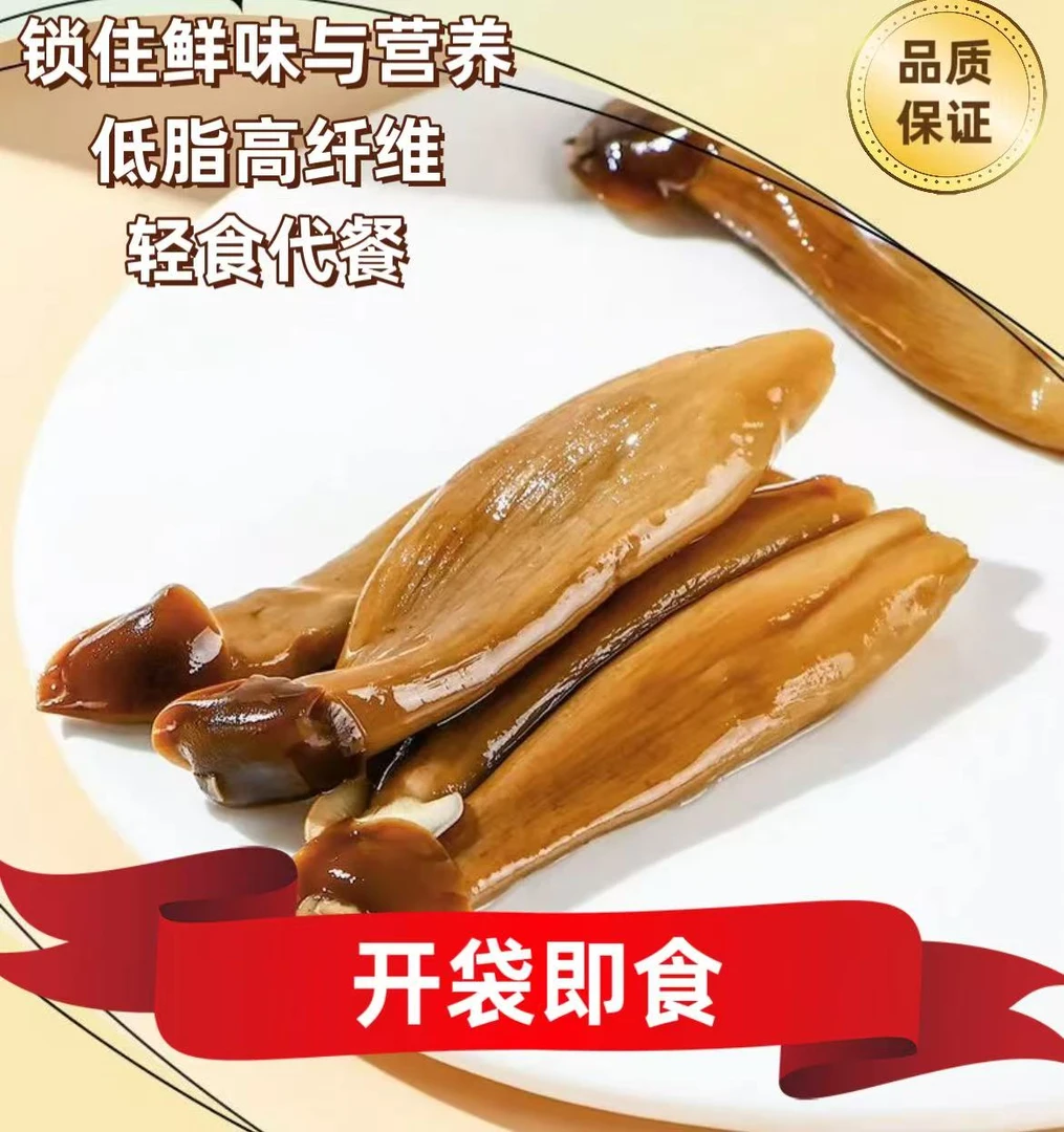 【轻食代餐】即食清蒸鹿茸菇，开袋即享山林鲜香菜类食品