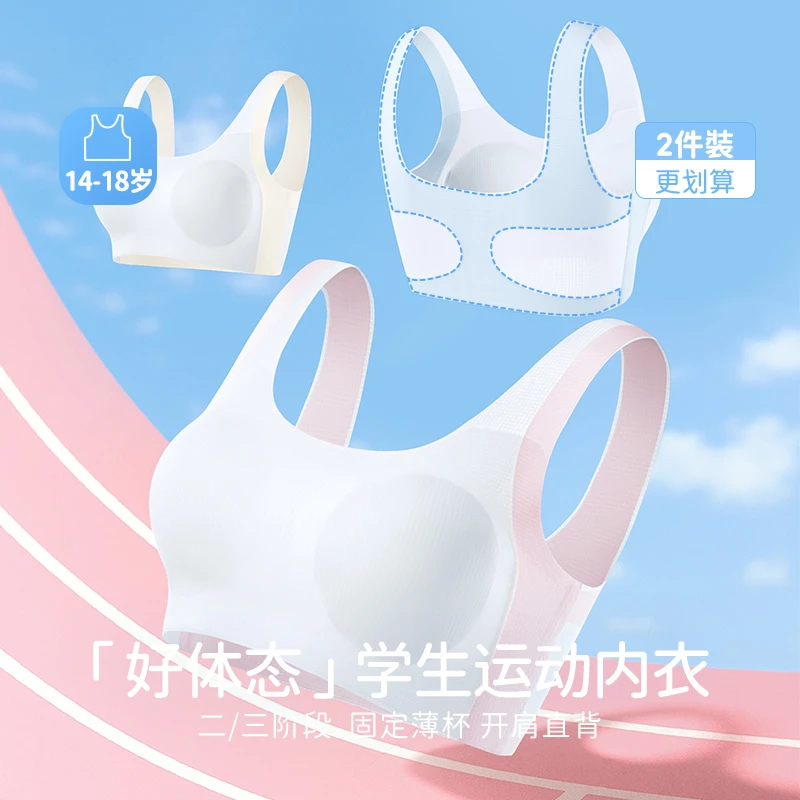 发育期少女透气舒适吸汗小背心防凸点儿童抹胸女童亲肤无痕内衣
