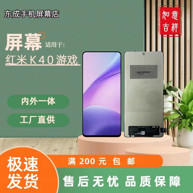 【型号K40游戏】适用于红米K40游戏 屏幕总成内外 国产组装LCD材质