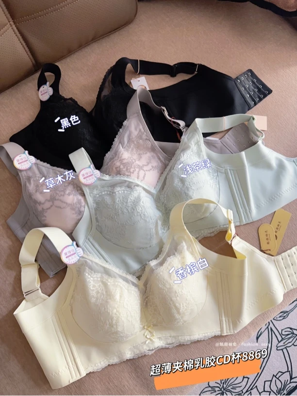 大胸显小 无钢圈收副乳超薄透气CD杯