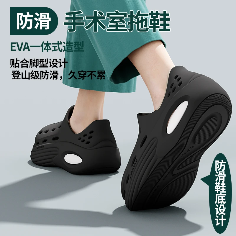 德国手术室专用洞洞鞋男夏季新款防滑不臭脚包头沙滩凉鞋男士外穿