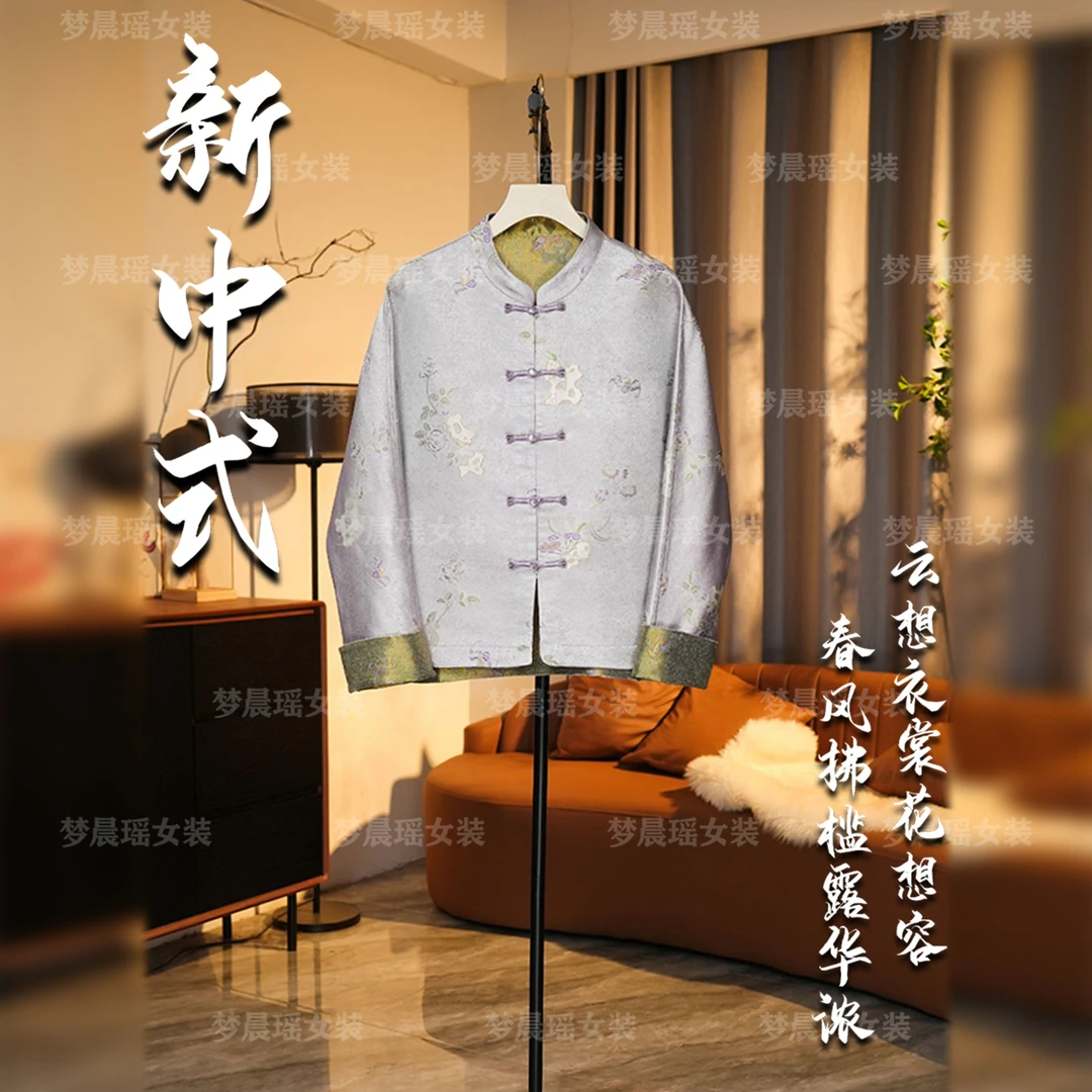 【芸为衫】新款春新中式时尚国风交织织金桑蚕丝宋锦欧若风女装开衫