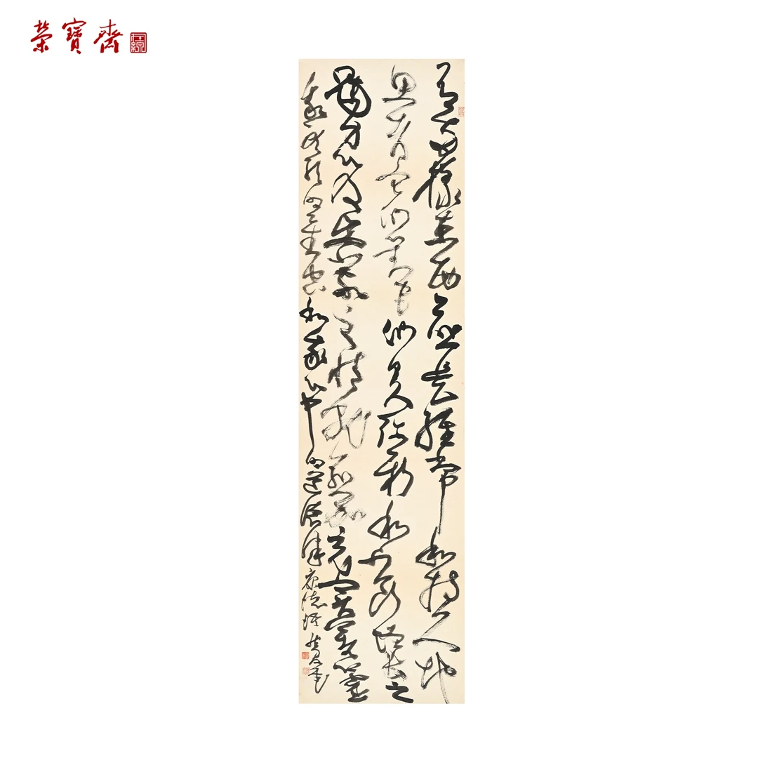 仰止·互鉴（RBZZX4698）《康德语一则》书画 纸本已托 134.3*34.7cm